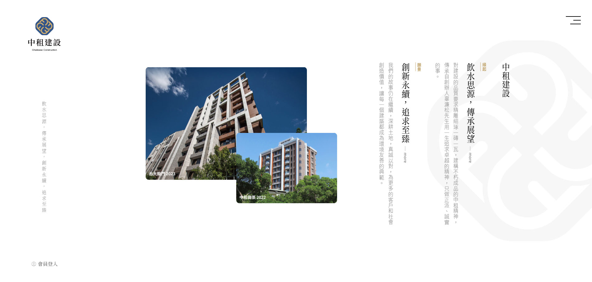 CCDC 中租建設