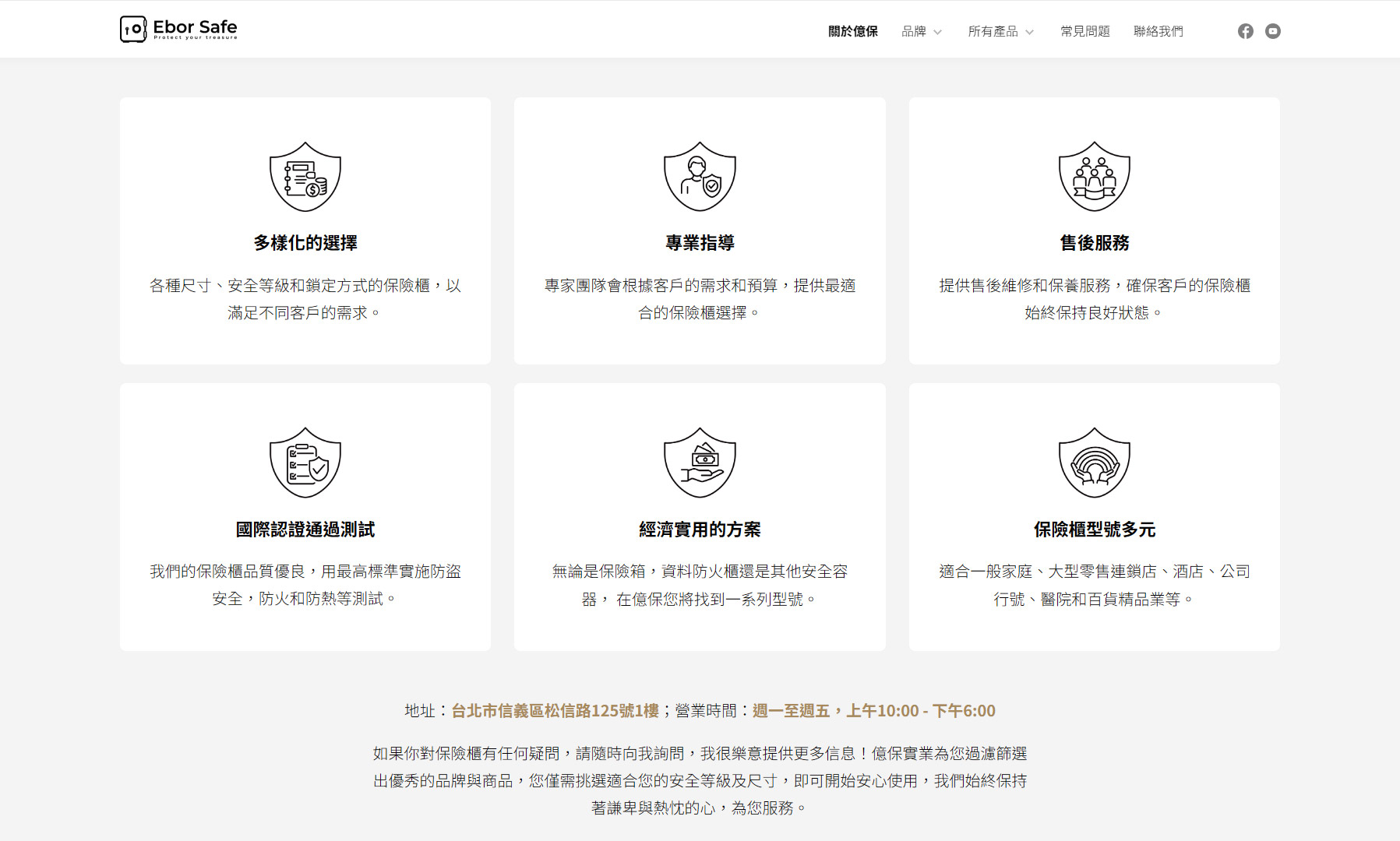 億保實業有限公司